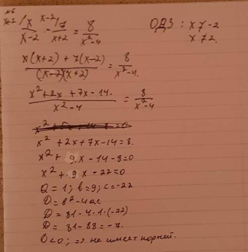 Дано уравнение: x/x-2 - 7/x+2= 8/x²-4.a) укажите область допустимых значений уравнения.b) рациональн