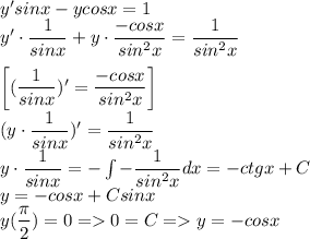 y' sin x - y cos x = 1\\ y'\cdot \dfrac{1}{sinx}+y\cdot \dfrac{-cosx}{sin^2x}=\dfrac{1}{sin^2x}\\ \\\left[(\dfrac{1}{sinx})'=\dfrac{-cosx}{sin^2x}\right]\\ (y\cdot \dfrac{1}{sinx})'=\dfrac{1}{sin^2x}\\ y\cdot \dfrac{1}{sinx}=- \int -\dfrac{1}{sin^2x}dx=-ctgx+C\\ y=-cosx+Csinx\\ y(\dfrac{\pi}{2})=0=0=C=y=-cosx