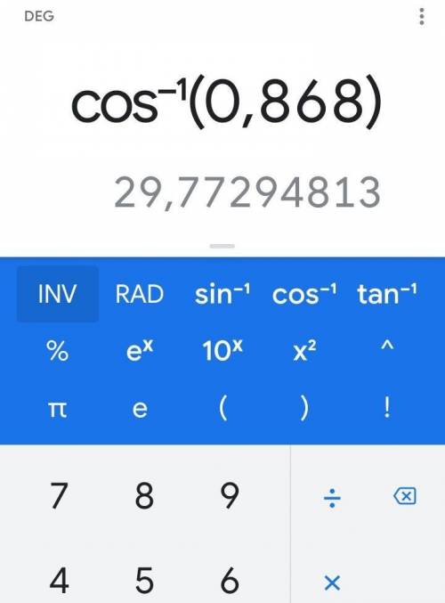 Косинус наименьшего угла, округленный до тысячных, cos c = 0,868 определите сам угол с с калькулятор