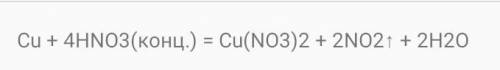 Коэффициент перед окислителем в уравнении реакции, схема которой сu + hno3(конц) →cu(no3)2 + no2 + h