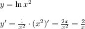 y=\ln x^2\\\\y'=\frac1{x^2}\cdot(x^2)'=\frac{2x}{x^2}=\frac2x