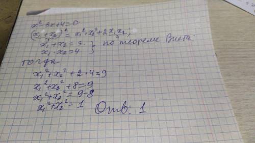 Решите , 50 #1. преобразуйте уравнение (y-5)²-5y(y-2)=0 , к виду ax²+bx+c=0.#2. решите неполное квад