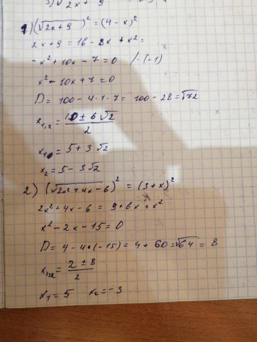Решить уравнение 1)корень2x+9=4-x; 2)корень2x^2+4x-6=3+x; 3)корень2x+9=корень3-x