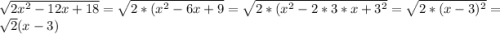 \sqrt{2x^{2} - 12x + 18} = \sqrt{2*(x^{2} -6x + 9} = \sqrt{2*(x^{2} -2*3*x + 3^{2}} = \sqrt{2*(x - 3)^{2}} = \sqrt{2} (x - 3)
