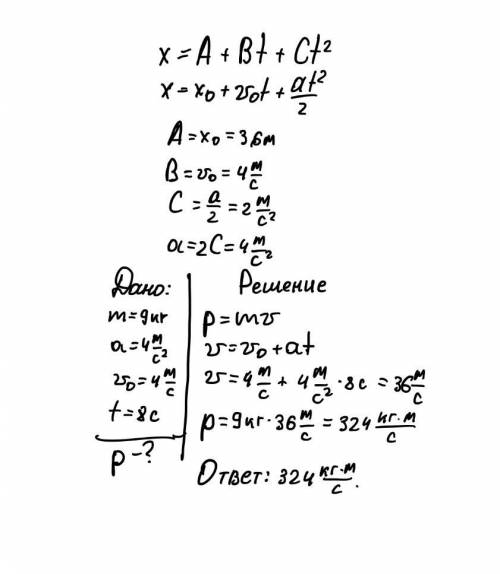 Кинематический закон движения тела имеет вид x=a+bt+ct2, где a = 3,6 м, b= 4 м/с, c= 2 м/с². найди м