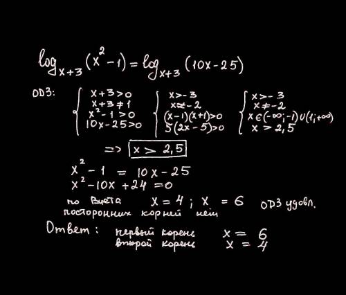 Решить уравнение: logx+3(x2−1)=logx+3(10x−25). назови посторонний корень, если таковой имеется при р