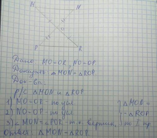 На рисунке mo =or,no=op докажите,что треугольник mon= треугольнику rop​