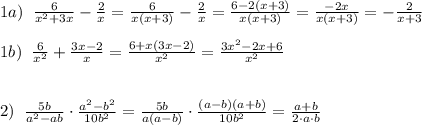 1a)\; \; \frac{6}{x^2+3x}-\frac{2}{x}=\frac{6}{x(x+3)}-\frac{2}{x}=\frac{6-2(x+3)}{x(x+3)}=\frac{-2x}{x(x+3)}=-\frac{2}{x+3}\\\\1b)\; \; \frac{6}{x^2}+\frac{3x-2}{x}=\frac{6+x(3x-2)}{x^2}=\frac{3x^2-2x+6}{x^2}\\\\\\2)\; \; \frac{5b}{a^2-ab}\cdot \frac{a^2-b^2}{10b^2}=\frac{5b}{a(a-b)}\cdot \frac{(a-b)(a+b)}{10b^2}=\frac{a+b}{2\cdot a\cdot b}