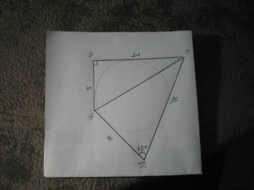 Решите четырёхугольник abcd описан около окружности, найдите ab и bc, если угол abc равен 90 градус