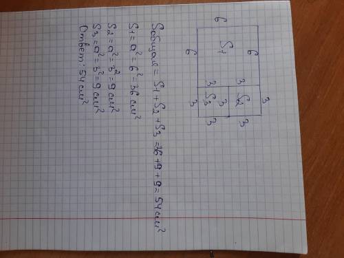 Найдите периметр прямоугольника, если он составлен из 3 квадратов сторона одного из них 6 см, сторон