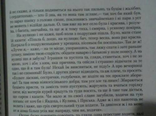 Портрет марусі,насті,василя.з твору “маруся” г.квітка-основ'яненко .настя и василь це батько и мати