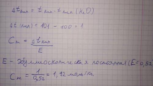 Некоторый водный раствор неэлектролита кипит при t = 101,0 градусов цельсия. какова моляльность этог