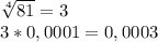 \sqrt[4]{81} =3\\3*0,0001 = 0,0003