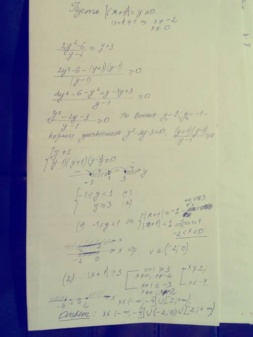 Решите неравенство: (2(x+1)^2-6)/(|x+1|-1) > = |x+1|+3