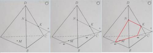 Постройте сечение тетраэдрa dabc плоскостью,проходящей через точки м,n,k. m ∈(авс),n∈db,k∈dc.​