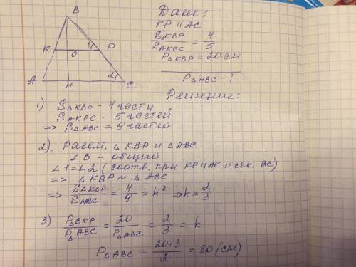 Прямая параллельная основанию треугольника делит его на треугольник и трапецию площади которых относ