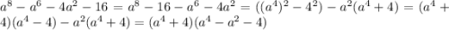 a^8-a^6-4a^2-16= a^8-16-a^6-4a^2=((a^4)^2-4^2)-a^2(a^4+4)=(a^4+4)(a^4-4)-a^2(a^4+4)=(a^4+4)(a^4-a^2-4)