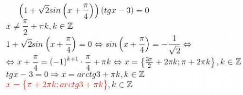 (1 + \sqrt{2} \cos(x + \frac{\pi}{4} ) )( \tan(x) - 3)) = 0