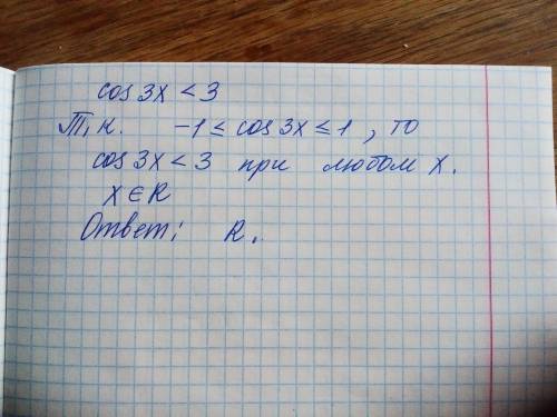15 cos3x< 3 какое множество решений уравнений? ​
