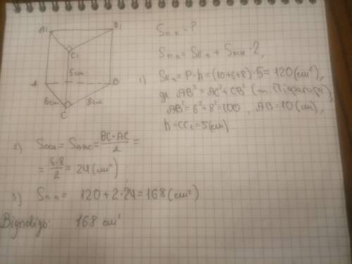 Основою прямої призми є прямокутний трикутник із катетами 8 см і 6 см. знайти площу повної поверхні