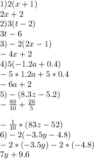 1)2(x+1)\\2x+2\\2)3(t-2)\\3t-6\\3)-2(2x-1)\\-4x+2\\4)5(-1.2a+0.4)\\-5*1.2a+5*0.4\\-6a+2\\5)-(8.3z-5.2)\\-\frac{83}{10} +\frac{26}{5} \\\\-\frac{1}{10} *(83z-52)\\6)-2(-3.5y-4.8)\\-2*(-3.5y)-2*(-4.8)\\7y+9.6