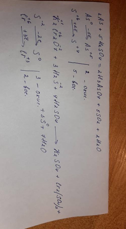 Закончить уравнения реакции и расставить коэффициены в реакциях as+h2so4(конц); б) k2cr2o7+h2s+h2so4