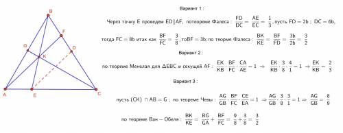 На сторонах ac и bc отметили точки e и f соответственно. отрезки af и be пересекаются в точке k . в