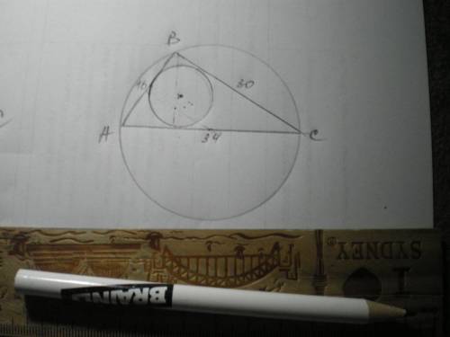 40 с рисунком одна из сторон вписанного в круг треугольника равна диаметру круга. площадь круга 289п