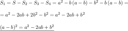 S_1=S-S_2-S_3-S_4=a^2-b\, (a-b)-b^2-b\, (a-b)=\\\\=a^2-2ab+2b^2-b^2=a^2-2ab+b^2\\\\\underline {(a-b)^2=a^2-2ab+b^2}