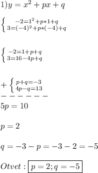 1)y=x^{2} +px+q\\\\\left \{ {{-2=1^{2}+p*1+q} \atop {3=(-4)^{2}+p*(-4)+q }} \right.\\\\\\\left \{ {{-2=1+p+q} \atop {3=16-4p+q}} \right.\\\\\\+\left \{ {{p+q=-3} \atop {4p-q=13}} \right.\\------\\5p=10\\\\p=2\\\\q=-3-p=-3-2=-5\\\\Otvet:\boxed{p=2;q=-5}