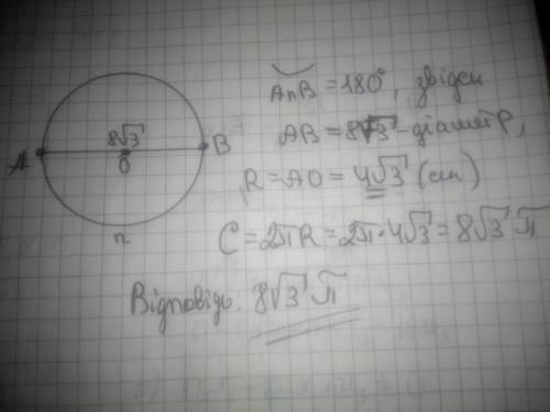 Хорда завдовжки 8√3 см стягує дугу кола , градусна міра якої 180° . знайдіть довжину цього кола