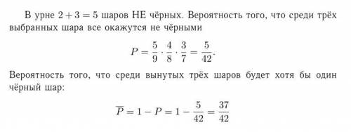 Непосредственный подсчёт вероятности в урне 2 белых,2 чёрных и 3 красных шара.наудачу вынимают 3 шар