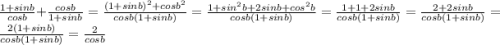 \frac{1+sinb}{cosb} +\frac{cosb}{1+sinb} =\frac{(1+sinb)^2+cosb^2}{cosb(1+sinb)} =\frac{1+sin^2b+2sinb+cos^2b}{cosb(1+sinb)} =\frac{1+1+2sinb}{cosb(1+sinb)}=\frac{2+2sinb}{cosb(1+sinb)}=\frac{2(1+sinb)}{cosb(1+sinb)} =\frac{2}{cosb}