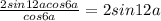 \frac{2sin12acos6a}{cos6a} = 2sin12a