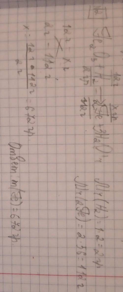 Реакция: са + о2 = сао. сколько граммов сао получится, если взяли 16г кальция? реакция: fe2o3 + h2