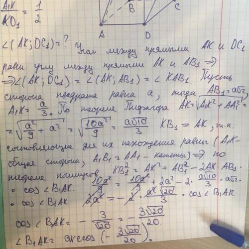 Точка k лежит на ребре a1d1 куба abcda1b1c1d1. a1k: kd1 = 1: 2. вычислите градусную меру угла между