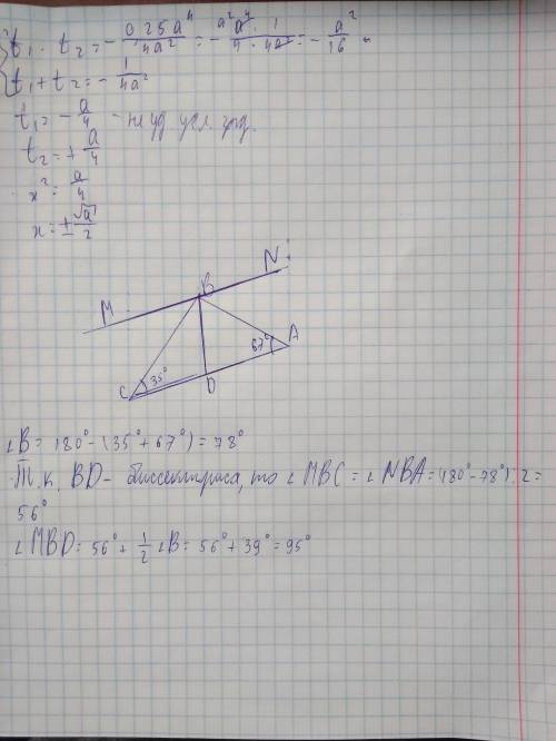 в треугольнике авс угол а=67градусов, угол с =35 градусов bd биссектриса угла авс . через вершину в