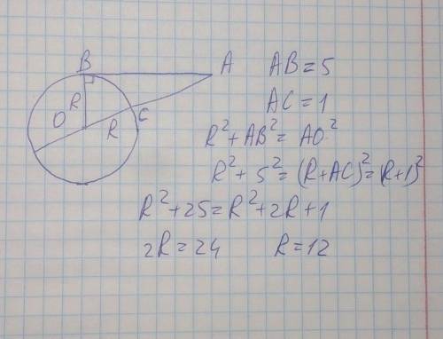 Из точки вне окружности с центром в точке o, проведена касательная. b- точка касания. найдите радиус