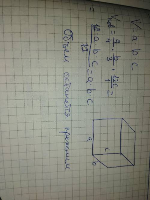 Как изменится объем параллелепипеда если его длину уменьшить в 4 раза ширину уменьшить в 3 раза а вы