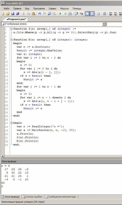Написать программу обработки двумерного массива. дана целочисленная квадратная матрица. определить: