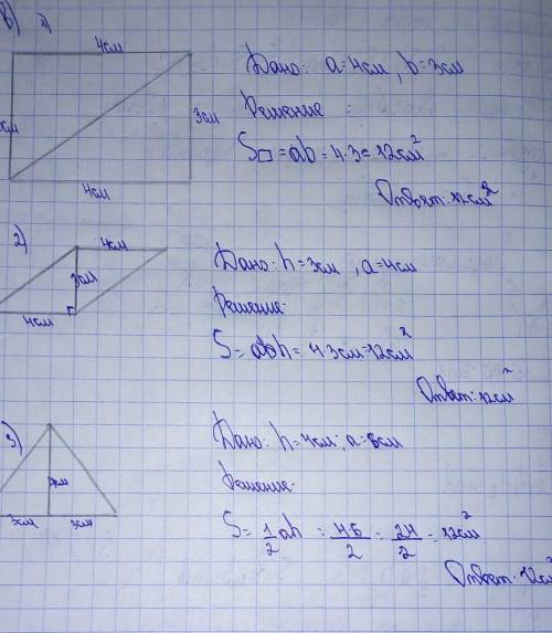 Вырежьте из бумаги два равных прямоугольных треугольника с катетами 3 см и 4 см.составьте из них: 1)