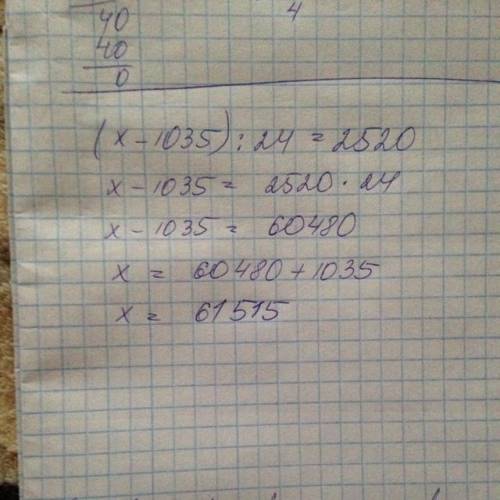 Решить уравнение (x-1035): 24=2520​