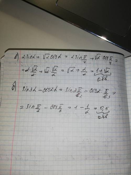 Надеюсь на ваш ум ❤️❤️❤️ 2sinα + √2cosα, где α=п/4 sin3α - cos2α, где α=п/6