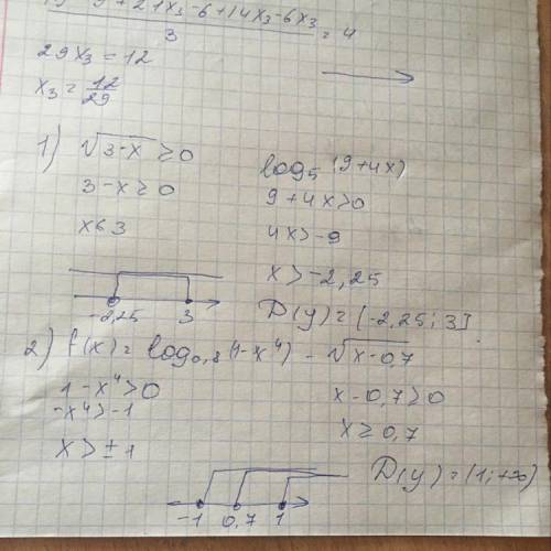 найдите область определения функции 1) f(x)=√3-x +log5(9+4x)2)f(x)=log0.8(1-x⁴)-√x-0.7​