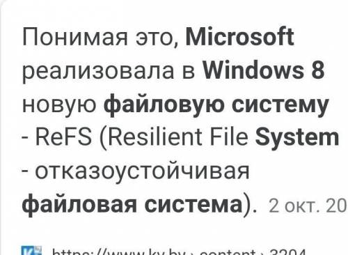 Вwindows существует три возможных варианта файловой системы: ntfs, fat32 и редко используемая устаре