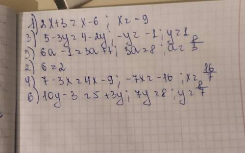 1) 2x + 3 = х - 6; 3) 5 - зу = 4 - 2у; 5) ба -1 = за + 7; 2) 2 + 4 - 3 = 2; 4) 7 - 3x = 4х – 9; 6) 1