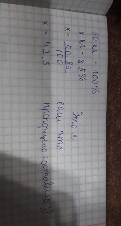 Решить .сушені гриби мають n % , а сирі – 85 % вологи за масою. визначте, скільки необхідно зібрати