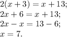 2(x+3) =x+13;\\2x+6=x+13;\\2x-x=13-6;\\x=7.