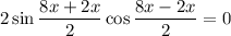 2\sin\dfrac{8x+2x}{2}\cos\dfrac{8x-2x}{2}=0