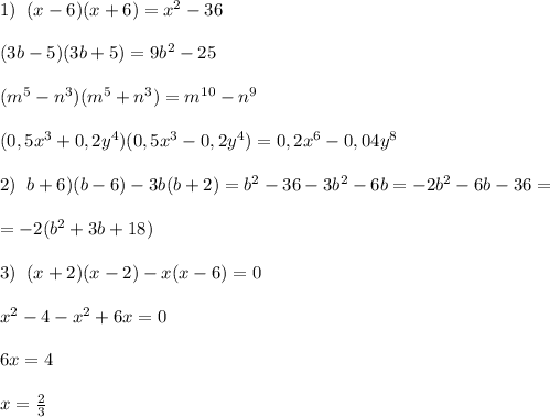 1)\; \; (x-6)(x+6)=x^2-36\\\\(3b-5)(3b+5)=9b^2-25\\\\(m^5-n^3)(m^5+n^3)=m^{10}-n^9\\\\(0,5x^3+0,2y^4)(0,5x^3-0,2y^4)=0,2x^6-0,04y^8\\\\2)\; \; \(b+6)(b-6)-3b(b+2)=b^2-36-3b^2-6b=-2b^2-6b-36=\\\\=-2(b^2+3b+18)\\\\3)\; \; (x+2)(x-2)-x(x-6)=0\\\\x^2-4-x^2+6x=0\\\\6x=4\\\\x=\frac{2}{3}